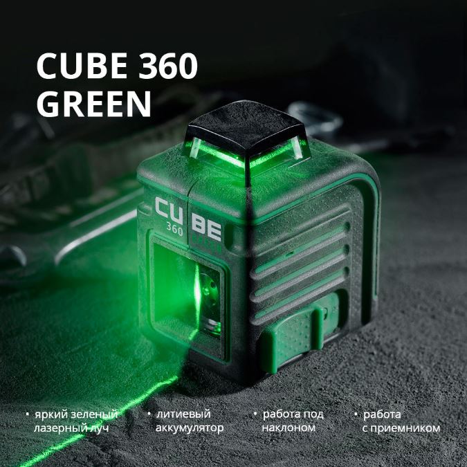 Cube 360 ultimate edition. Ada Cube 360 Green professional Edition. Ада куб Грин 3 360. Лазерный уровень ada Cube 3-360 Green Ultimate Edition а00569. Лазерный уровень Cube 360 зеленый.