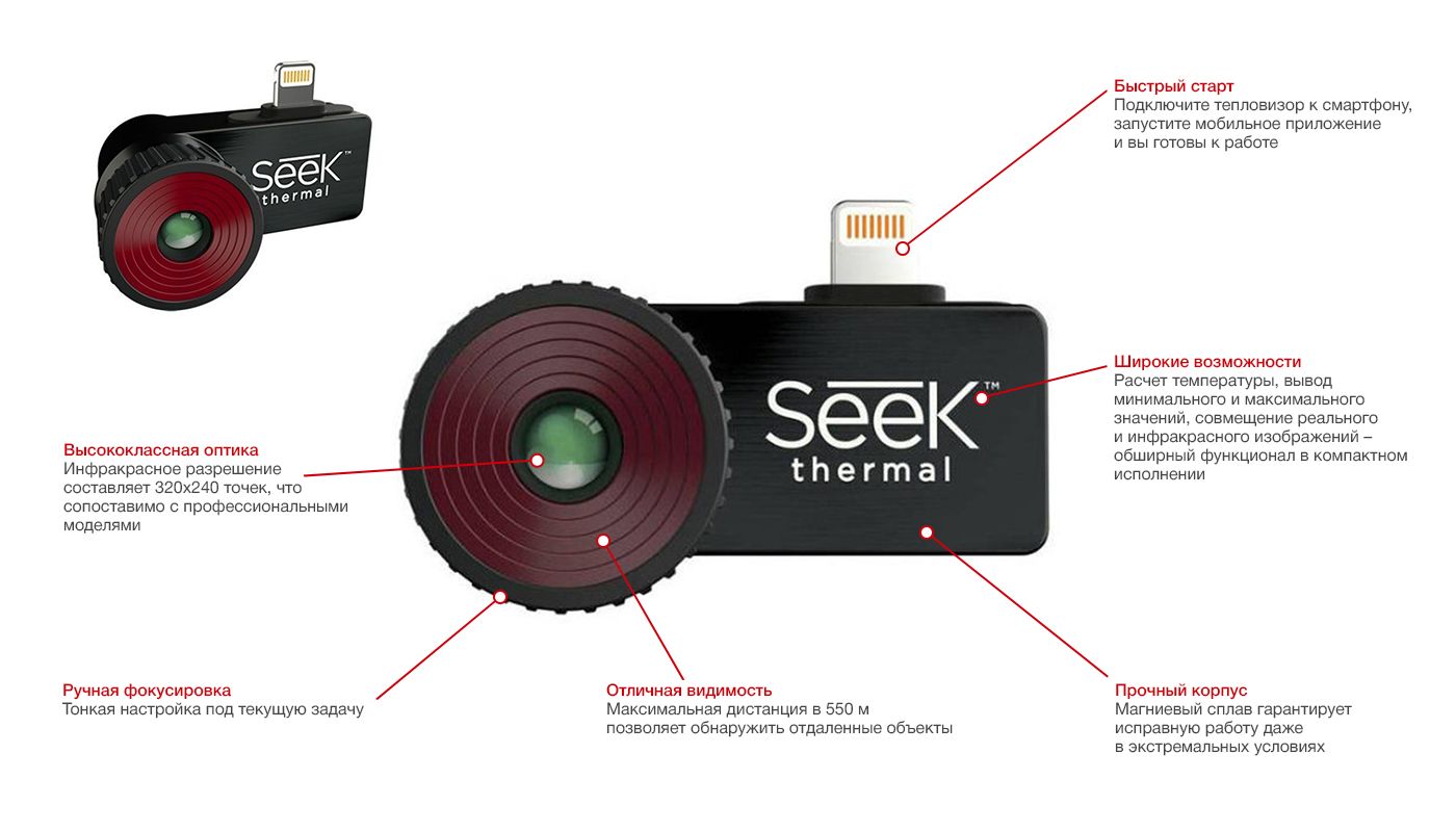 Seek compact pro