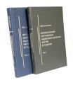 книга "использование спутниковых радионавигационных систем в геодезии", антонович к.м., в 2-ух томах