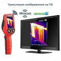 Тепловизор CONDTROL IR-CAM 2 PRO