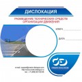 КРЕДО ДИСЛОКАЦИЯ 1.2