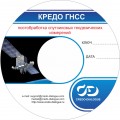КРЕДО ГНСС 2.0