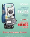   sokkia FX-105