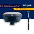 GNSS e F7 Receiver +  GT FC2 +   2.2  + c